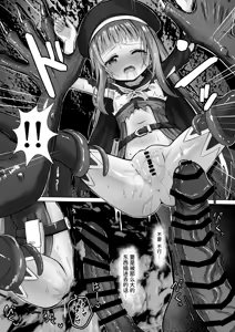 Page 19 of #Kouhaishita Sekai de Mahou Shoujo ga Okasaremasu - magical girl yunako - preview thumbnail