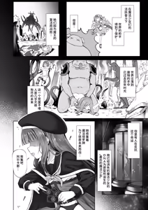 Page 2 of #Kouhaishita Sekai de Mahou Shoujo ga Okasaremasu - magical girl yunako - preview thumbnail