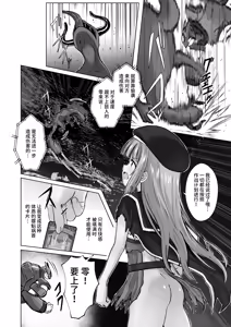 Page 27 of #Kouhaishita Sekai de Mahou Shoujo ga Okasaremasu - magical girl yunako - preview thumbnail