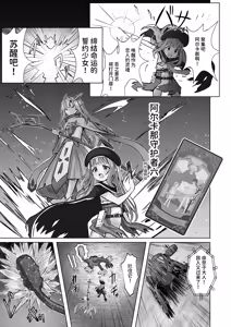 Page 28 of #Kouhaishita Sekai de Mahou Shoujo ga Okasaremasu - magical girl yunako - preview thumbnail