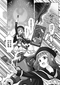 Page 3 of #Kouhaishita Sekai de Mahou Shoujo ga Okasaremasu - magical girl yunako - preview thumbnail