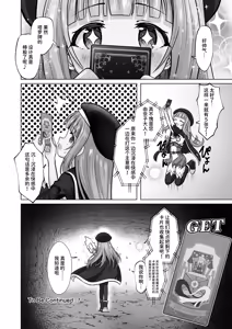 Page 31 of #Kouhaishita Sekai de Mahou Shoujo ga Okasaremasu - magical girl yunako - preview thumbnail