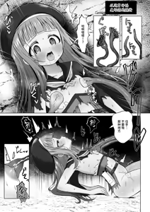 Page 32 of #Kouhaishita Sekai de Mahou Shoujo ga Okasaremasu - magical girl yunako - preview thumbnail