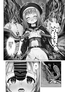 Page 33 of #Kouhaishita Sekai de Mahou Shoujo ga Okasaremasu - magical girl yunako - preview thumbnail