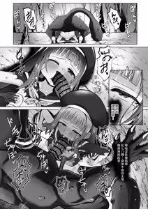 Page 36 of #Kouhaishita Sekai de Mahou Shoujo ga Okasaremasu - magical girl yunako - preview thumbnail