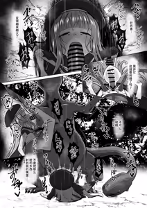 Page 37 of #Kouhaishita Sekai de Mahou Shoujo ga Okasaremasu - magical girl yunako - preview thumbnail