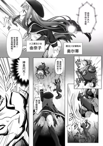 Page 4 of #Kouhaishita Sekai de Mahou Shoujo ga Okasaremasu - magical girl yunako - preview thumbnail