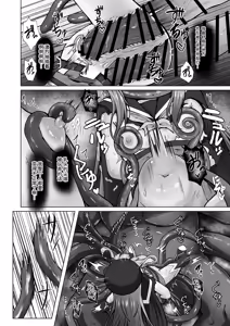 Page 45 of #Kouhaishita Sekai de Mahou Shoujo ga Okasaremasu - magical girl yunako - preview thumbnail
