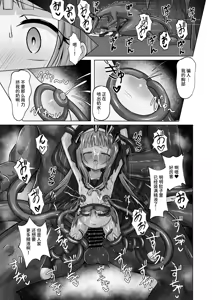 Page 52 of #Kouhaishita Sekai de Mahou Shoujo ga Okasaremasu - magical girl yunako - preview thumbnail