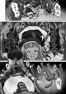 Page 53 of #Kouhaishita Sekai de Mahou Shoujo ga Okasaremasu - magical girl yunako - preview thumbnail
