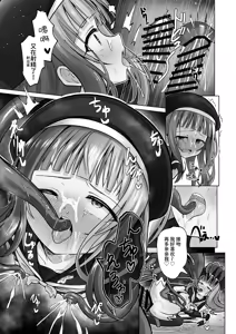Page 54 of #Kouhaishita Sekai de Mahou Shoujo ga Okasaremasu - magical girl yunako - preview thumbnail