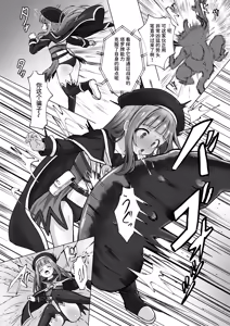 Page 6 of #Kouhaishita Sekai de Mahou Shoujo ga Okasaremasu - magical girl yunako - preview thumbnail