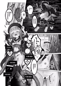 Page 7 of #Kouhaishita Sekai de Mahou Shoujo ga Okasaremasu - magical girl yunako - preview thumbnail