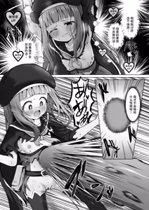 Page 8 of #Kouhaishita Sekai de Mahou Shoujo ga Okasaremasu - magical girl yunako - preview thumbnail