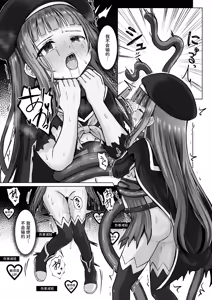 Page 10 of #Kouhaishita Sekai de Mahou Shoujo ga Okasaremasu - magical girl yunako - preview thumbnail