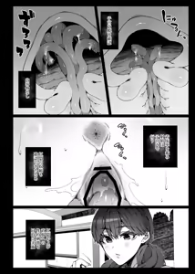 Page 15 of Ninshiki Sogai de Ninshiki Sarenai Uchuujin ga Chikyuu de Hanshoku suru Hanashi 2 - preview thumbnail