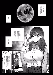 Page 2 of Ninshiki Sogai de Ninshiki Sarenai Uchuujin ga Chikyuu de Hanshoku suru Hanashi 2 - preview thumbnail