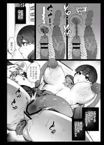 Page 21 of Ninshiki Sogai de Ninshiki Sarenai Uchuujin ga Chikyuu de Hanshoku suru Hanashi 2 - preview thumbnail