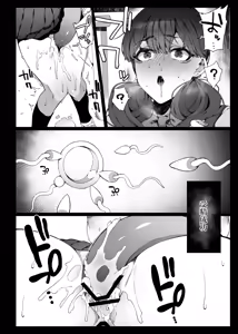 Page 27 of Ninshiki Sogai de Ninshiki Sarenai Uchuujin ga Chikyuu de Hanshoku suru Hanashi 2 - preview thumbnail