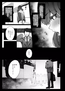 Page 28 of Ninshiki Sogai de Ninshiki Sarenai Uchuujin ga Chikyuu de Hanshoku suru Hanashi 2 - preview thumbnail