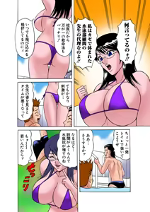 Page 4 of Jukujo Mania Vol. 22 - preview thumbnail