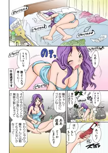 Page 3 of Jukujo Mania Vol. 28 - preview thumbnail