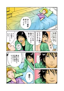Page 56 of Jukujo Mania Vol. 32 - preview thumbnail