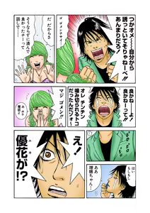Page 56 of Jukujo Mania Vol. 33 - preview thumbnail