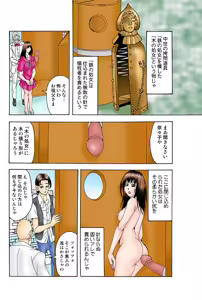 Page 56 of Jukujo Mania Vol. 38 - preview thumbnail