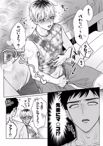 Page 3 of Homme Fatale - The story of my beloved senior becoming a cuntboy - preview thumbnail