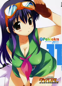 QPchick11 Diebuster! Seichi ni tatsu — hentai manga cover on Fhentai