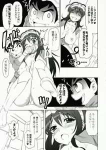 Page 14 of QPchick11 Diebuster! Seichi ni tatsu - preview thumbnail