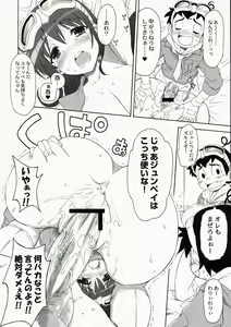 Page 17 of QPchick11 Diebuster! Seichi ni tatsu - preview thumbnail