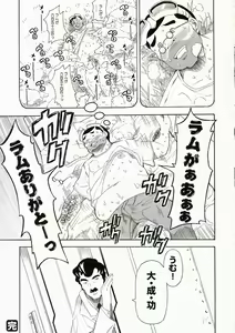 Page 22 of QPchick11 Diebuster! Seichi ni tatsu - preview thumbnail