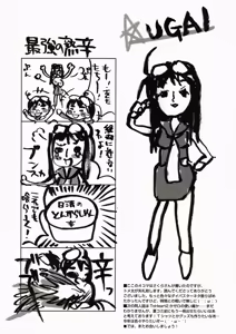Page 23 of QPchick11 Diebuster! Seichi ni tatsu - preview thumbnail