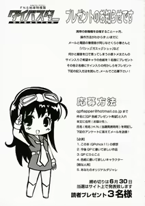 Page 24 of QPchick11 Diebuster! Seichi ni tatsu - preview thumbnail