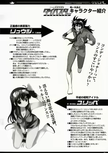 Page 3 of QPchick11 Diebuster! Seichi ni tatsu - preview thumbnail
