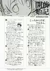 Page 5 of QPchick11 Diebuster! Seichi ni tatsu - preview thumbnail