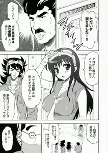 Page 6 of QPchick11 Diebuster! Seichi ni tatsu - preview thumbnail