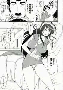 Page 10 of QPchick11 Diebuster! Seichi ni tatsu - preview thumbnail
