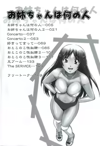 Page 6 of Oneesan wa Nan No Hito? - preview thumbnail