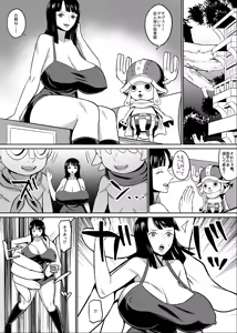 考古学者vs巨人漫画 - hentai manga cover image
