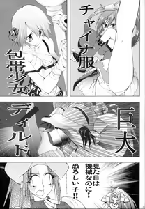 Page 10 of Zattou Keshiki Solo 5 Shitachichi Tengoku - preview thumbnail