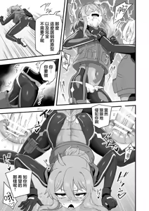 Page 3 of Tensai Spy wa Robot Spy nimo Makerarenai!! | 天才间谍才不会败给机械间谍呢！！ - preview thumbnail