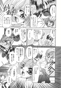 Page 176 of Nemurenai Yoru no Kotori - preview thumbnail