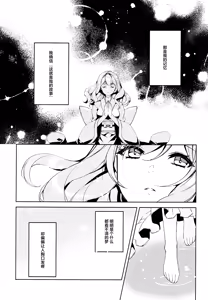 Page 3 of Watashi kara Anata e - From Me To You | 从我致你 - preview thumbnail