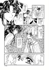 Page 117 of Onetsu Hakatte - preview thumbnail