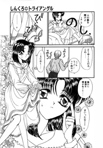 Page 8 of Onetsu Hakatte - preview thumbnail