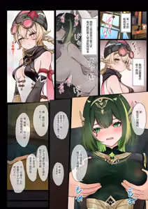 Page 13 of Kuzu Otoko ni Nagasareru Jahoda-chan - preview thumbnail