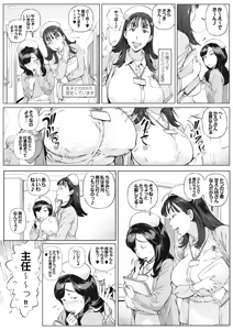 Page 2 of 溺愛観察日記③かえでママ（45）編-モザイク修正 - preview thumbnail